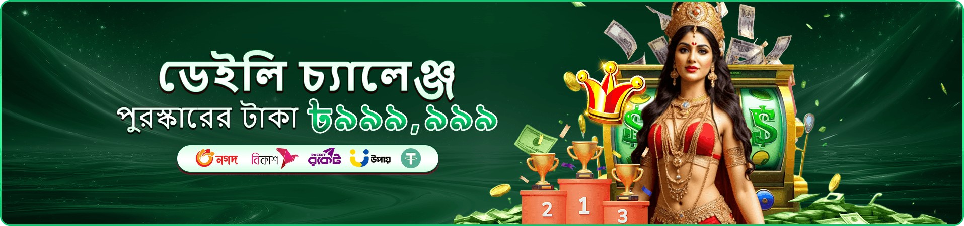 f9999 সদস্য অফারের প্রচারণা ব্যানার