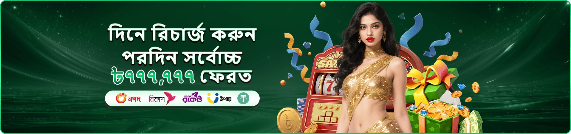 f9999 ভিআইপি প্রচারণার ব্যানার
